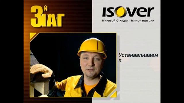 Утепление каркасной стены с ISOVER смотреть онлайн