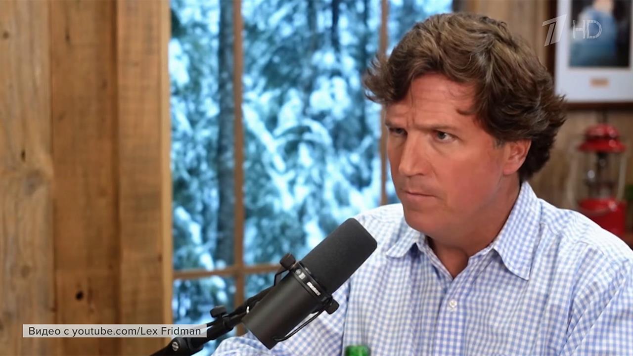 Такер Карлсон возложил на США вину за затягивание конфликта на Украине