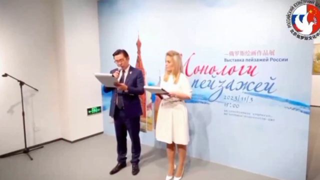 Светлана Фатьянова в Пекинской выставке приняла участие. смотреть онлайн