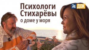 Психологи Стихарёвы раскрыли секреты счастливой семейной жизни.  ЧЕЛОВЕК И БИОГРАФИЯ