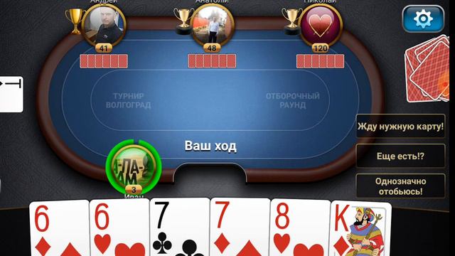 Сыграем в карты смотреть онлайн