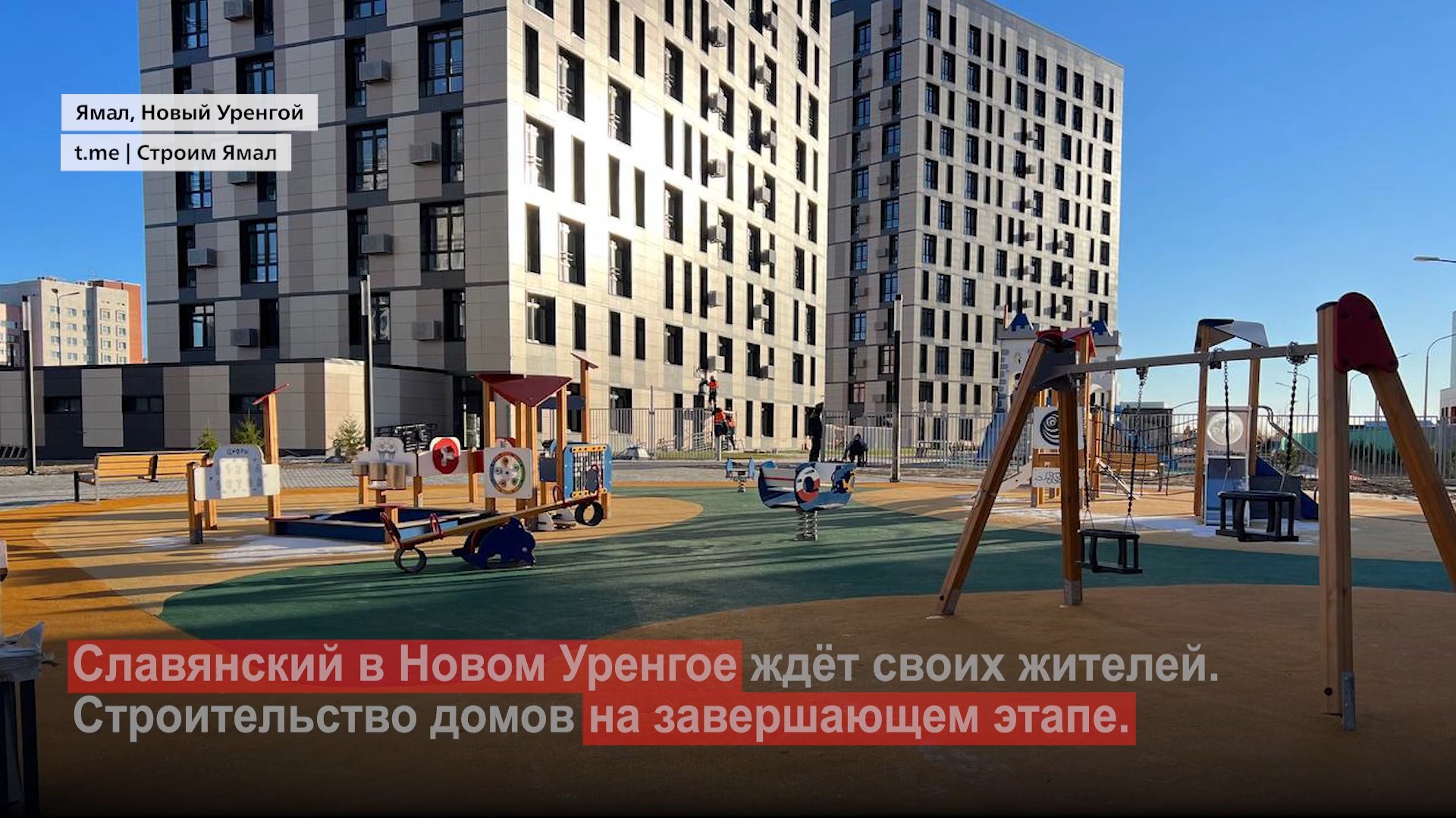 Новостройки В Новом Уренгое Купить