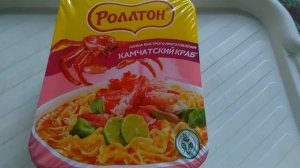 ролтон Камчатский краб