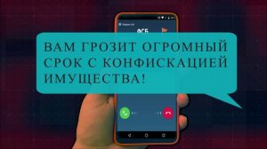 МВД России предупреждает! ЗВОНКИ В МЕССЕНДЖЕРАХ - это мошенники!