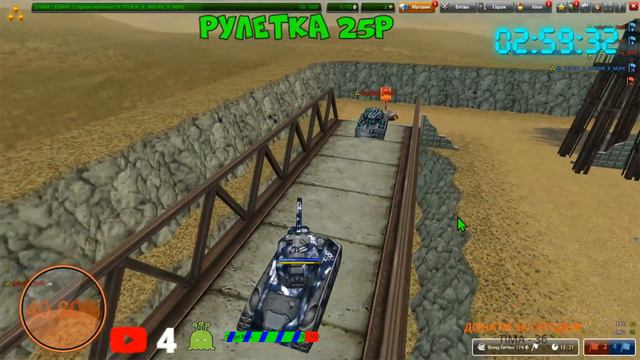 СТРИМ🔥РУЛЕТКА 25Р🔥[Tanki Online]🔥ShadowTanks🔥#Стрим смотреть онлайн