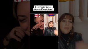 армянка про Карабахе и про 15 республик !