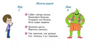 Татар теле 24