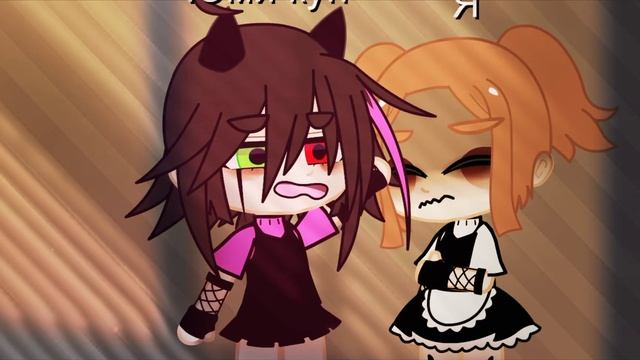 ✧ Не будь, доверчивым. ||Gacha club смотреть онлайн