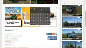 Как скачивать моды на фс 15 на компьютер
