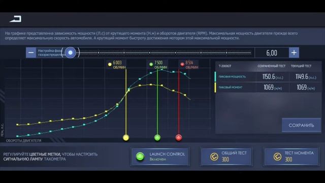 КАК НАСТРОИТЬ LAUNCH CONTROL . КАК НАСТРОИТЬ ЛАУНЧЬ КОНТРОЛЬ . DRAG RACING УЛИЧНЫЕ ГОНКИ