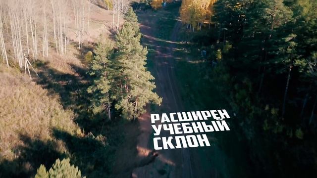 Изменения на Учебном склоне в Алтайских Альпах