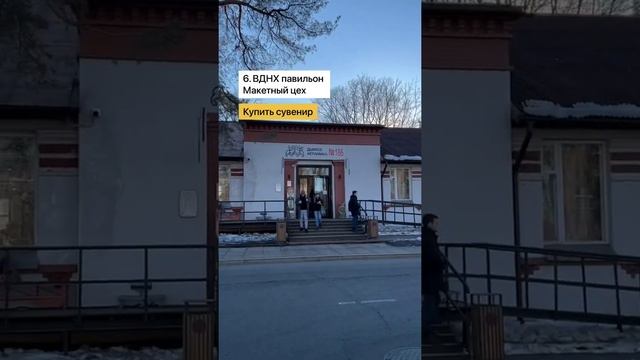 Бесплатные развлечения ВДНХ: какие павильоны посетить, где купить сувениры и куда сходить в туалет