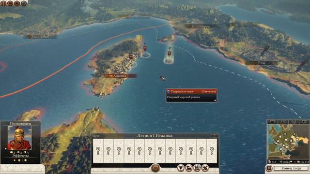 Total War Rome II кампания за Арвернов часть # 51 смотреть онлайн