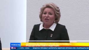 Валентина Матвиенко " Старые песни о главном."