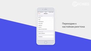 Как отключить вибрацию в будильнике на iPhone