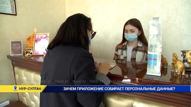 Зачем приложение собирает персональные данные?