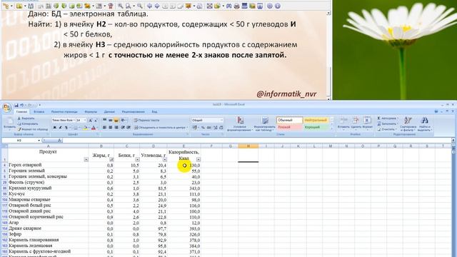 ОГЭ 2019 по Информатике. Задание 19 смотреть онлайн