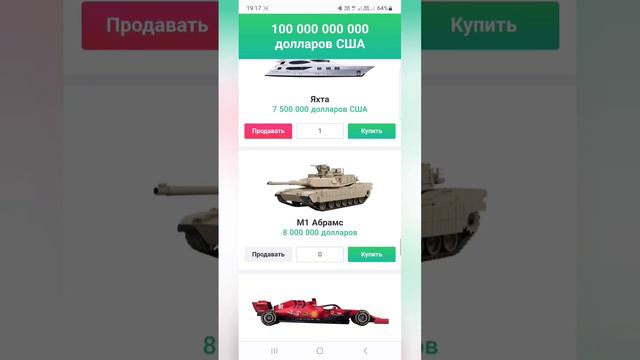 #интересныефакты #потратил 1 000 000 000 000 долларов #сколько нужно денег для счастья