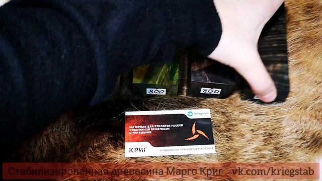Стабилизированная древесина. Сувель березы, ясень, лайсвуд, зебрано