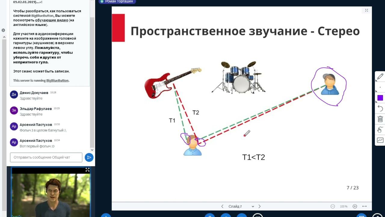 Аудиосистема