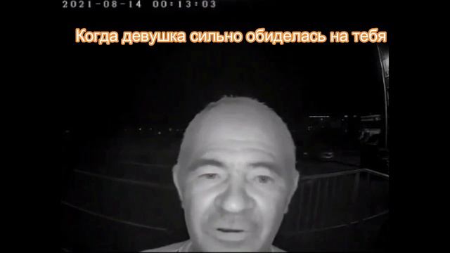 Когда девушка обиделась смотреть онлайн