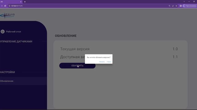ЦЛ PolusLab / Подключение беспроводного мультидатчика к ПК. Работа с приложением. смотреть онлайн