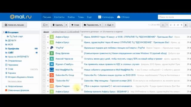 Как занести адресата в адресную книгу почт на Mail, Yandex и Gmail