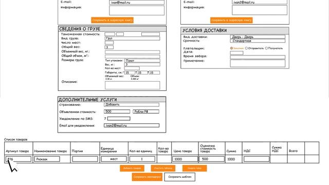 Услуга наложенный платёж смотреть онлайн
