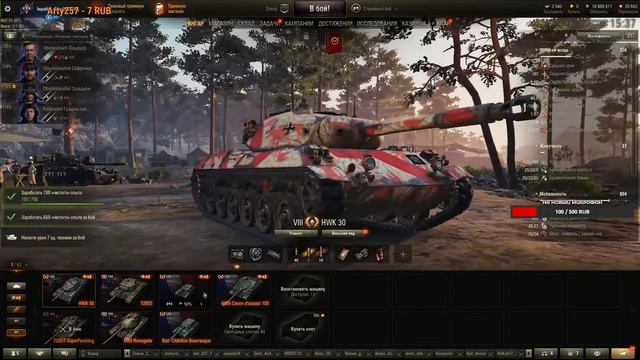 ВОЗМОЖНЫ ОСАДКИ В ВИДЕ СЕРЕБРА - ФАРМИМ НА ПРЕМАХ (WORLD OF TANKS) смотреть онлайн