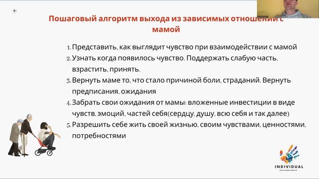 Сепарация от родителей, мамы. Упражнение Сепарация от мамы в 5 шагов. Жизнь без вины и долга
