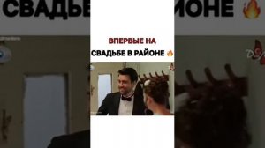 Впервые на свадьбе в районе/АЙШЕ И КЕРЕМ /ЛЮБОВЬ НАПОКАЗ