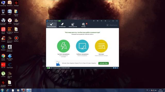 Как очистить пк. (Повышение FPS) смотреть онлайн