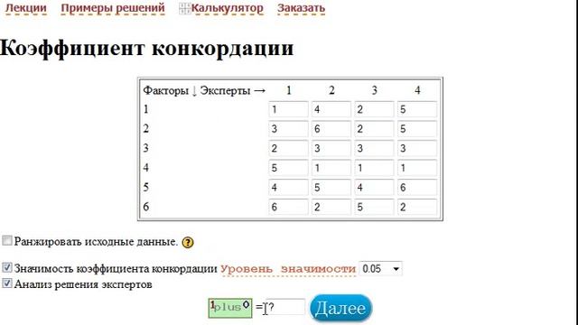 Коэффициент конкордации