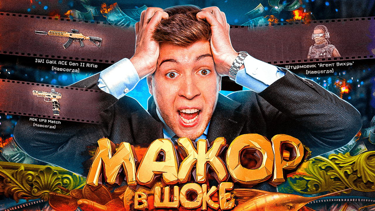МАЖОР ЛИВАЕТ из WARFACE 2022