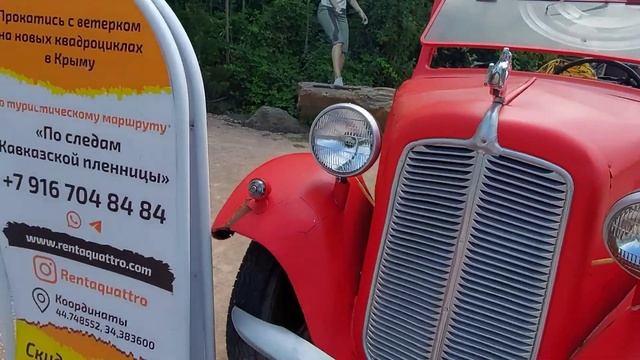выставка советских авто | музей по фильмам Гайдая в Крыму | Лучистое, Алушта