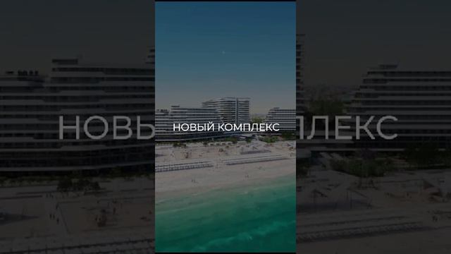 Новостройки Крым