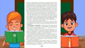 Обществознание, 9 кл., § 13 "Россия- федеративное государство"