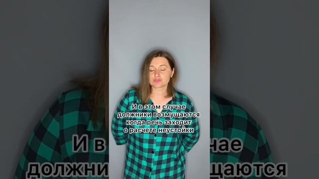 С какой даты начисляется неустойка по алиментам?#алименты #неустойкапоалиментам #взысканиеалиментов