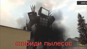 Сильнейшие скибиди туалеты