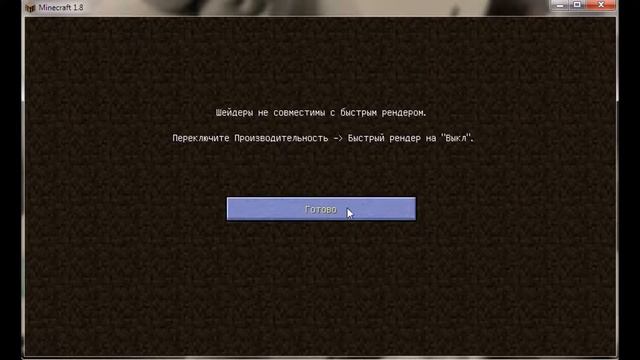 Как поднять FPS в Minecraft 1.8 смотреть онлайн