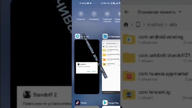 как зайти в стендофф с читами через гугл     ( любой апк)