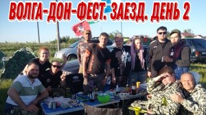 Фестиваль приборного поиска Волга-Дон-Фест! Заезд. День 2