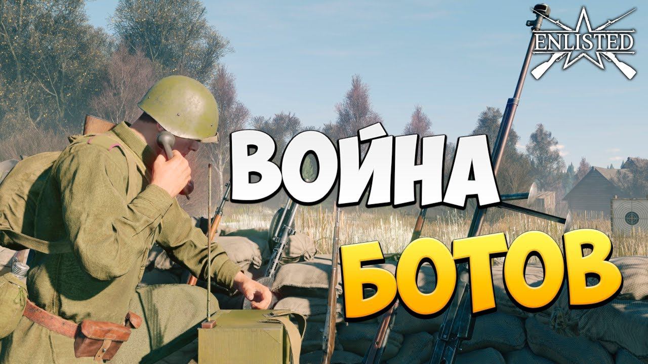 ВОЙНА БОГОВ! ЛУЧШАЯ БЕСПЛАТНАЯ ИГРА 2023 ГОДА | Enlisted |