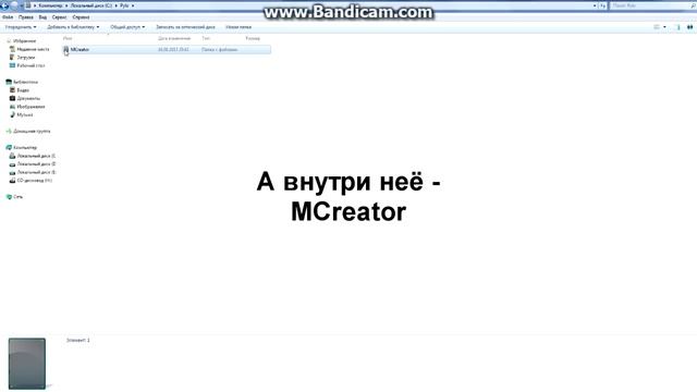 Как скачать и установить MCreator DE смотреть онлайн