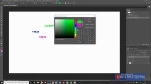 Фотошоп цвет текста Как поменять