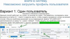 Windows 10 - Служба профилей пользователей не удалось войти в систему. Невозможно загрузить профиль