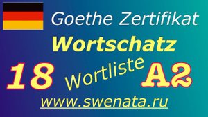 A2 #Wortliste I Goethe Zertifikat / Учим слова уровня А2 #немецкийязык