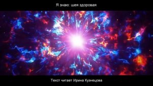 #Сытин. Вся область шеи, плеч абсолютно здоровая. Слушаю настрой