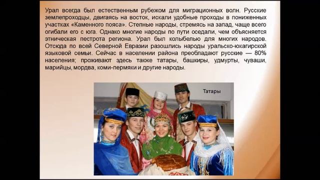 Географическое положение и природа Урала. География 9 класс.