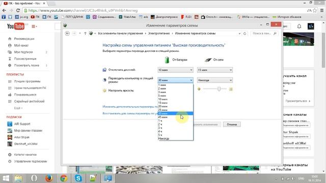 Режим сна в Windows Как отключить, настроить смотреть онлайн